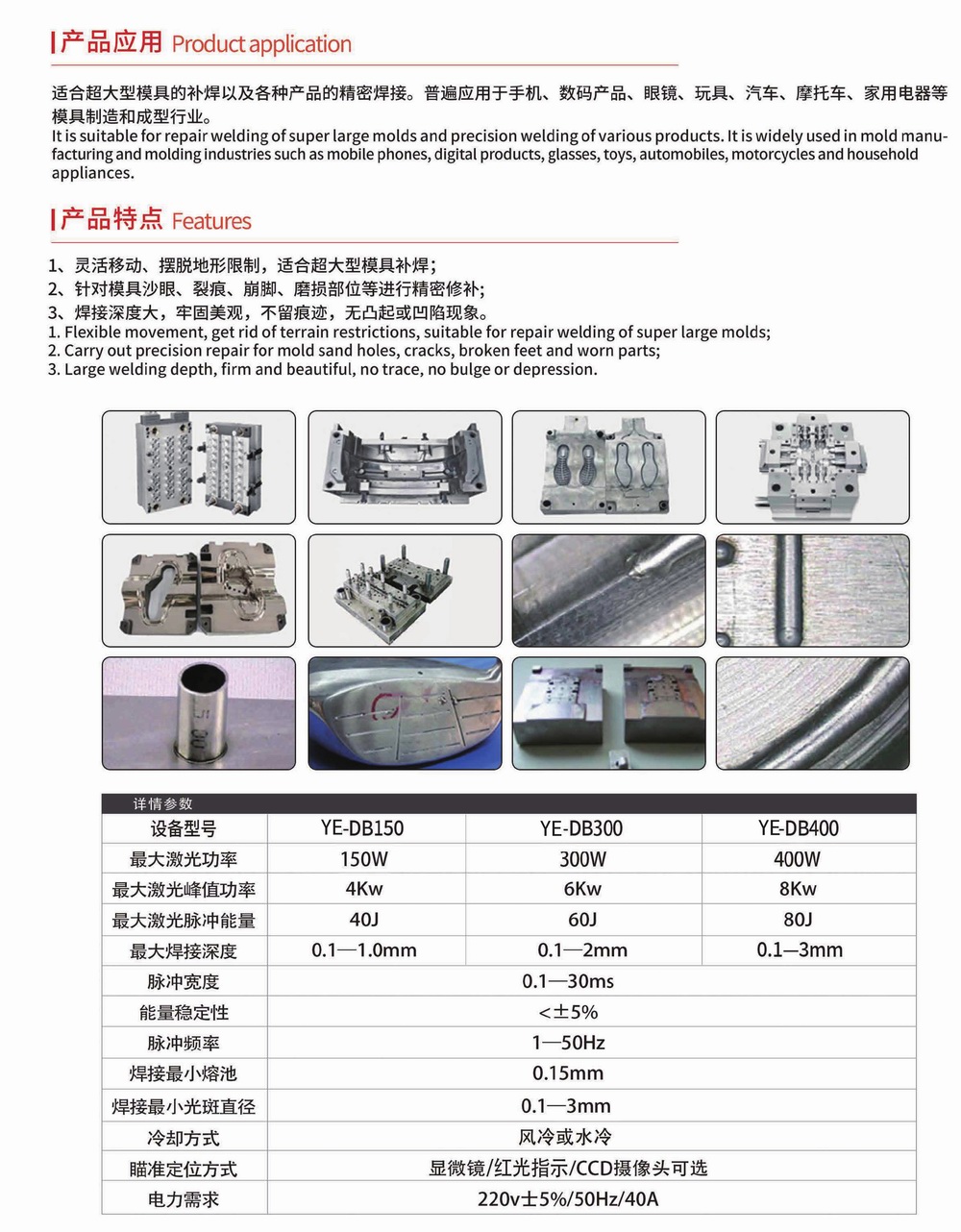 吊臂式脉冲补焊机 (2).jpg