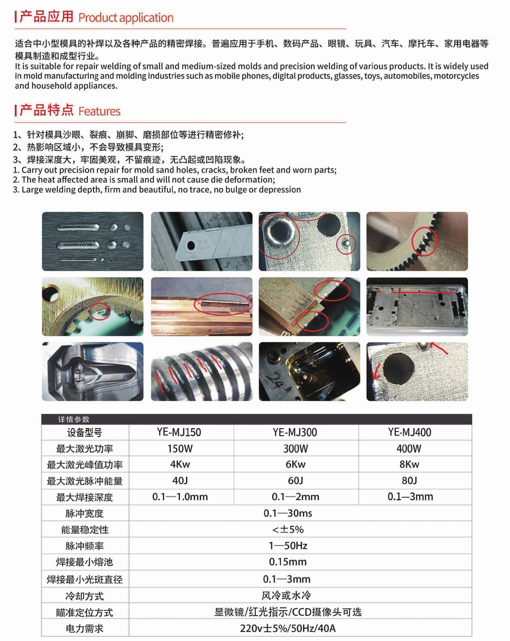 模具脉冲补焊机 (2).jpg