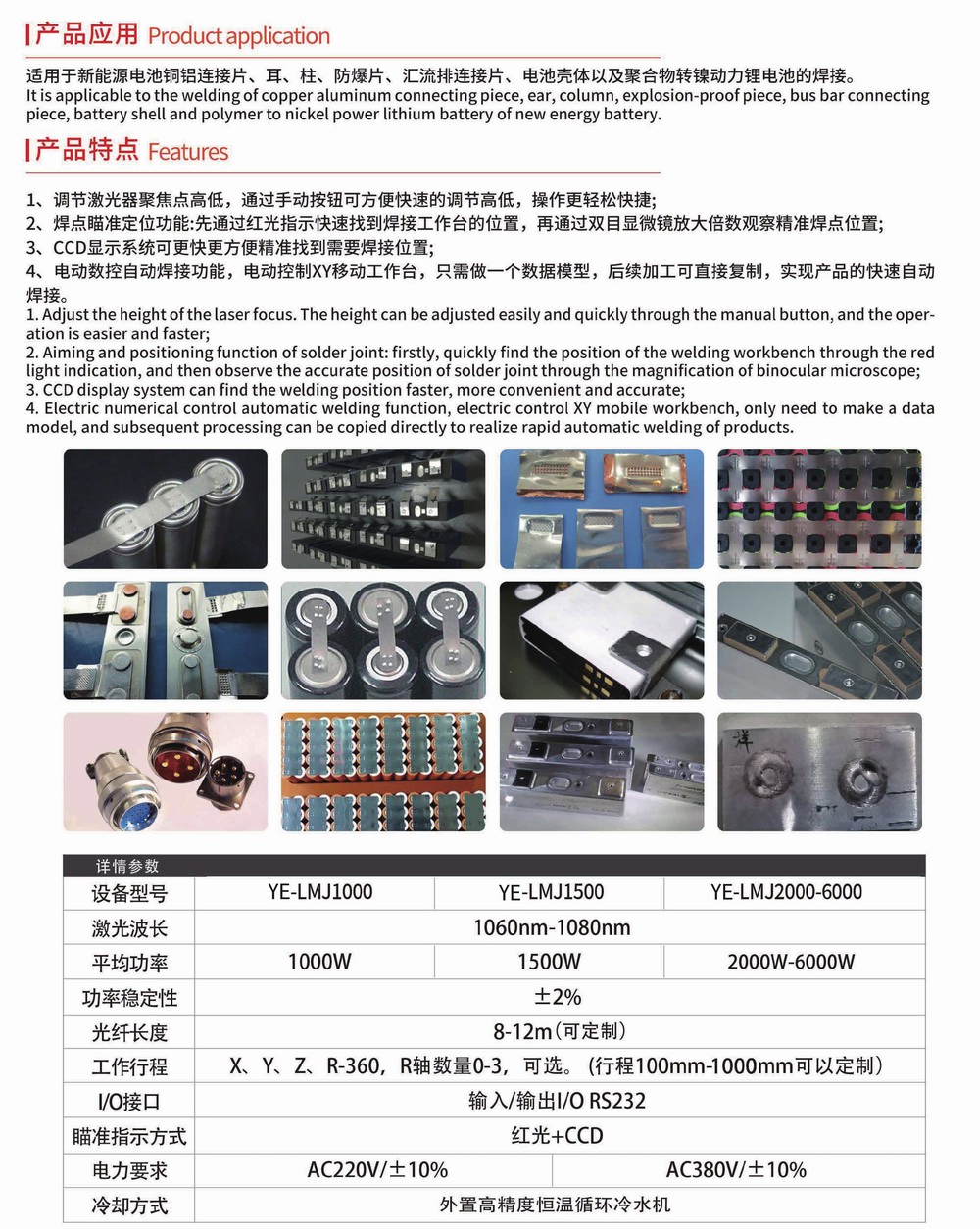 龙门架激光焊接机 (1).jpg