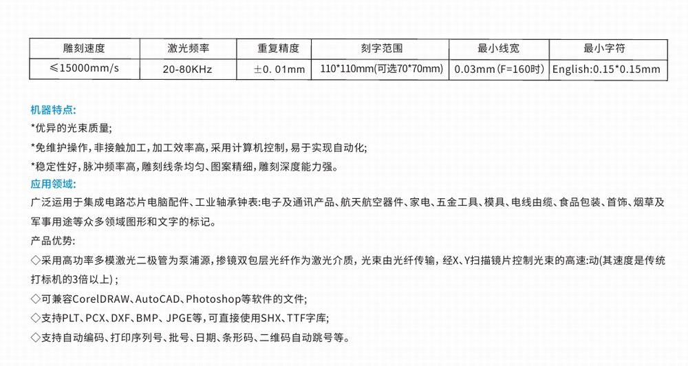 标准型视觉定位激光打标机1.jpg